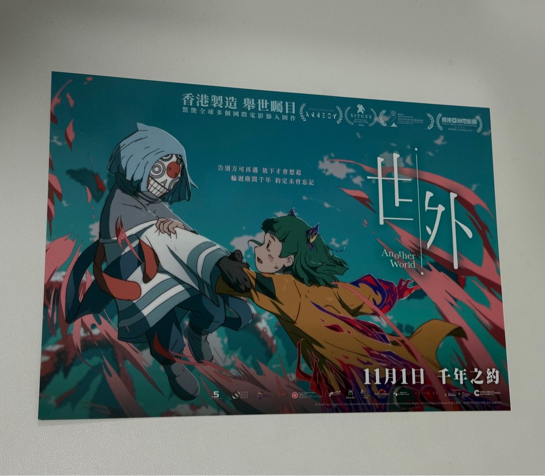 《Another World》世外電影年暦卡, 興趣及遊戲, 收藏品及紀念品, 郵票及印刷品 - Carousell