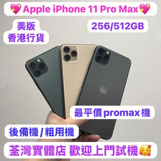 美品】 iPhone 15 Pro MTQF3ZA/A 512GB 香港版 Iphone 15 pro 512gb 出售|