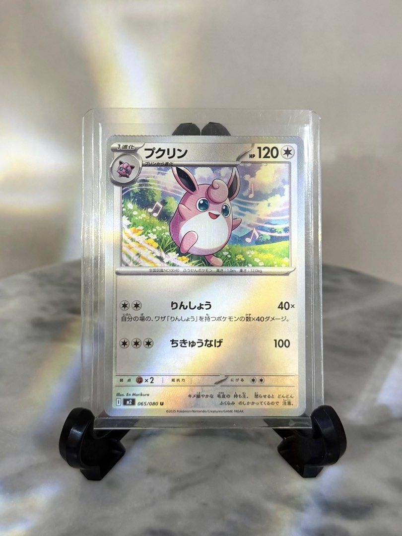 (Crimp Error) Wigglytuff 065/080 Inferno X Pokemon TCG M2, Hobbies ...