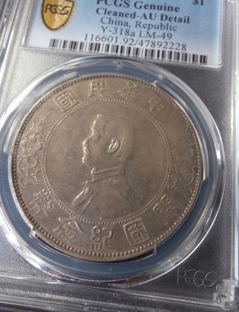 PCGS 1927 Republic China Nation Build Commemorative Silver Dollar Silver  Coin 民国开国纪念银币PCGS评级孙中山小头银元, Hobbies & Toys, Memorabilia & Collectibles,  Currency on Carousell