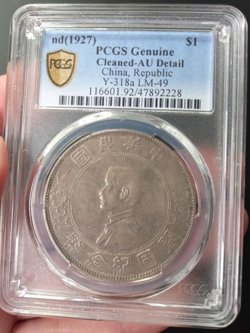 PCGS 1927 Republic China Nation Build Commemorative Silver Dollar Silver  Coin 民国开国纪念银币PCGS评级孙中山小头银元, Hobbies & Toys, Memorabilia & Collectibles,  Currency on Carousell