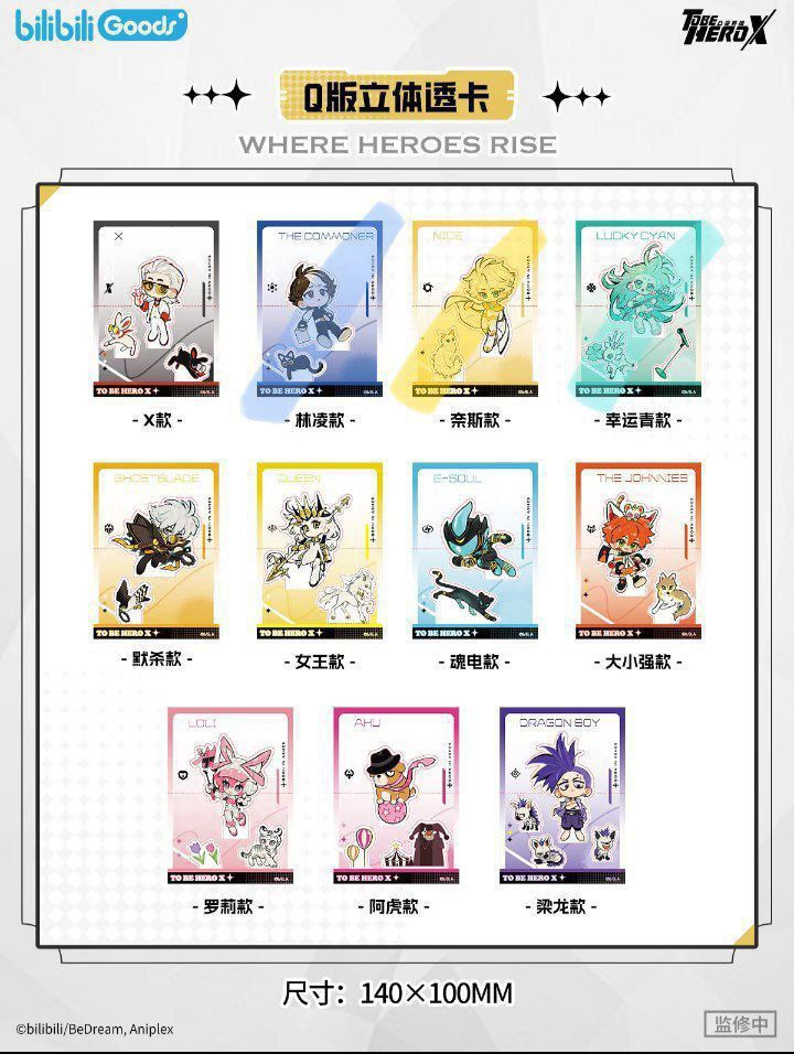 (Pre-Order) Split Order! To Be Hero X Q Version 3D Transparent Card ...