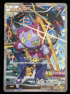 （分類：）位於 。 由 huntertcg 提交（商品編號 1403788840，圖片 1）。簡介： 。