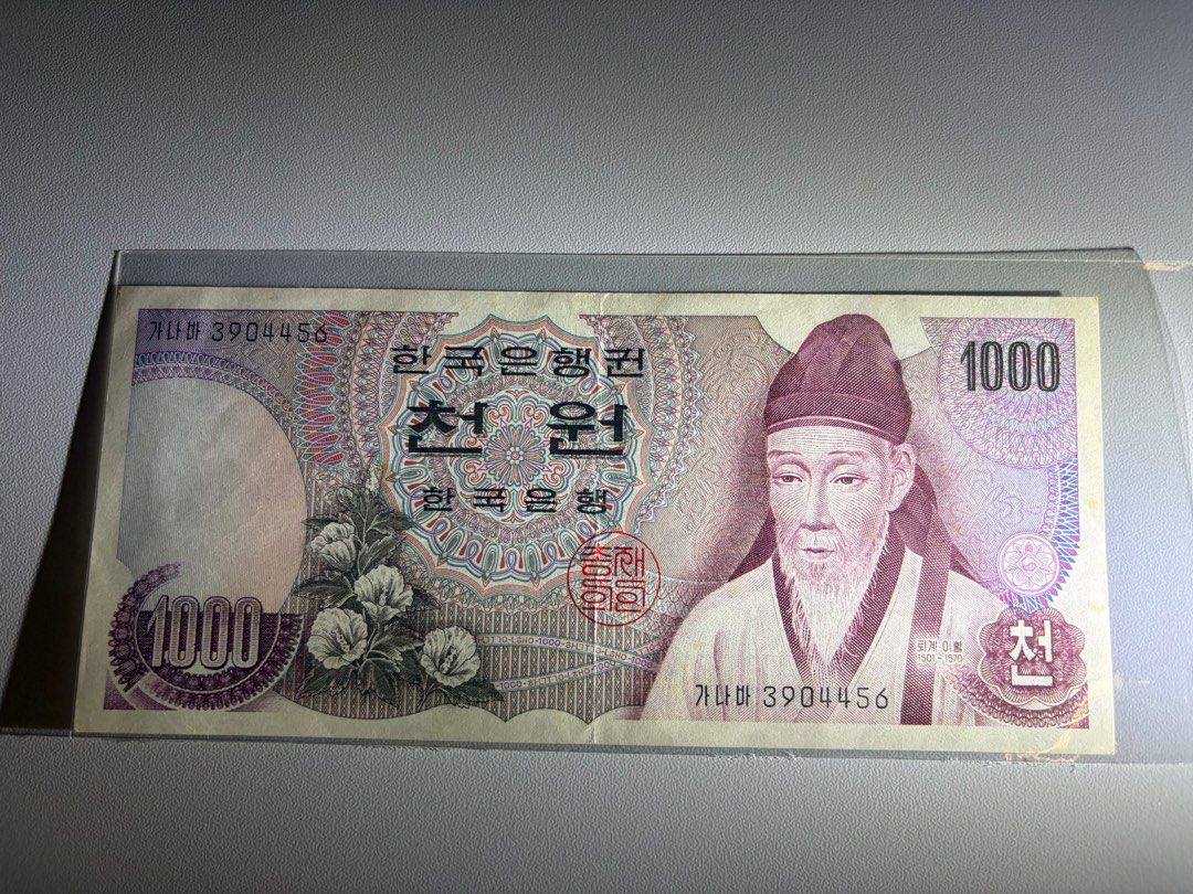 韓國🇰🇷1000 韓元紙幣, 興趣及遊戲, 收藏品及紀念品, 錢幣- Carousell