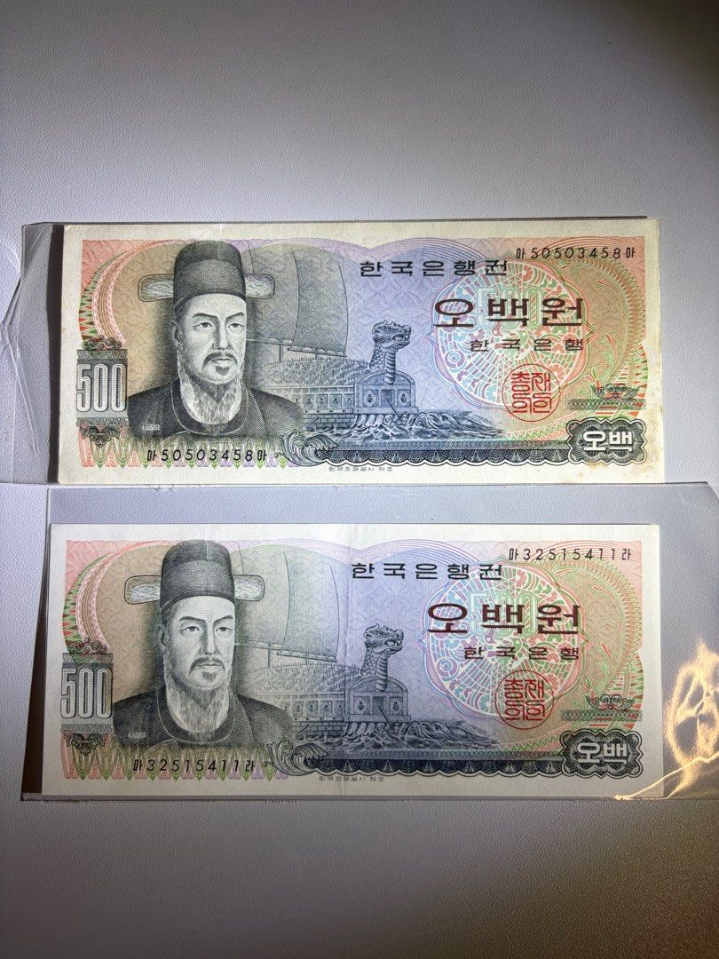 韓國🇰🇷500韓元-李舜臣紙幣貨幣, 興趣及遊戲, 收藏品及紀念品, 錢幣- Carousell
