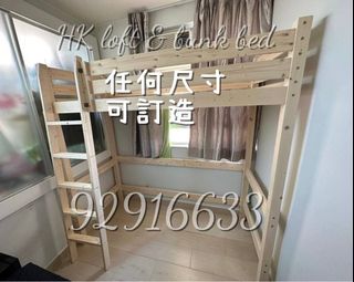 （分類：）位於 。 由 hk_loft_bunkbed 提交（商品編號 1183625299，圖片 1）。簡介： 。