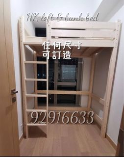 （分類：）位於 。 由 hk_loft_bunkbed 提交（商品編號 1183629891，圖片 1）。簡介： 。