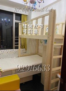（分類：）位於 。 由 hk_loft_bunkbed 提交（商品編號 1183603074，圖片 1）。簡介： 。