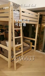 （分類：）位於 。 由 hk_loft_bunkbed 提交（商品編號 1183828906，圖片 1）。簡介： 。