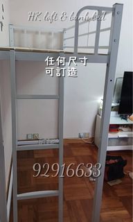 （分類：）位於 。 由 hk_loft_bunkbed 提交（商品編號 1186377079，圖片 1）。簡介： 。