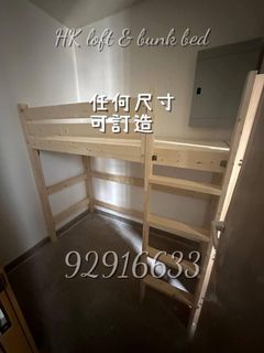⭐️預留極少安裝空間⭐️專業訂做 高架床 工人床架 上下格床 地下單雙人床 異形床架 Collection item 2