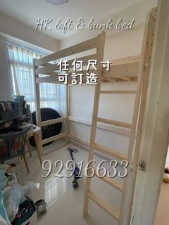 高架床實木真正原木/+油油上色/+透明清漆 Collection item 2
