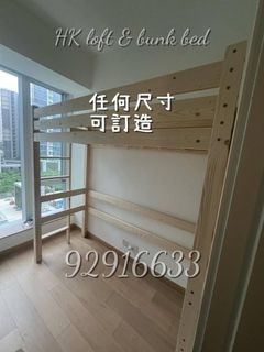 （分類：）位於 。 由 hk_loft_bunkbed 提交（商品編號 1183631221，圖片 1）。簡介： 。