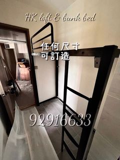 高架床 各類異形床架 Collection item 1