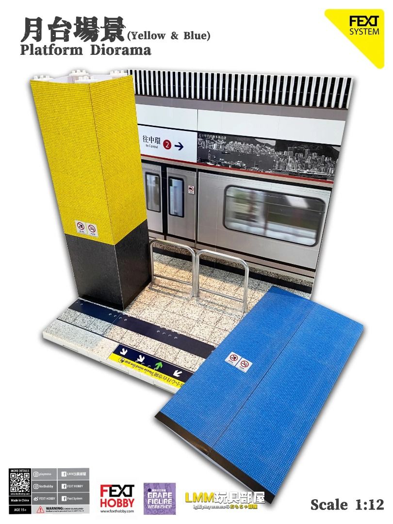 全新 絕版 不散賣 FEXT SYSTEM LMM 玩具部屋 葡提子工作室 1:12 黃色 藍色 鐵路站 yellow blue ...