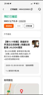 （分類：）位於 。 由 echoweee 提交（商品編號 1403884527，圖片 1）。簡介： 。