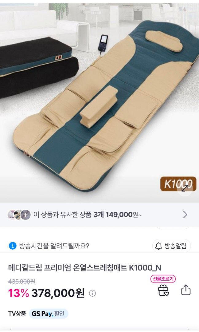 Massage mat/bed like new from korea (Category: Massage Devices) located in Cavite. Submitted by dimple082 (Listing ID 1403914298, Image 2). Description: very good condition di masyado nagamit.