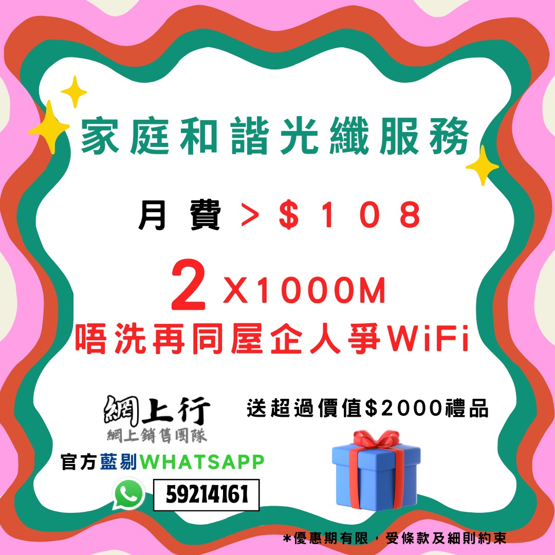 ⚡️🌈NETVIGATOR網上行2X1000M連Router 路由器｜光纖寬頻｜1000M｜2500M｜極速網絡｜HKT｜NOWTV｜CSL ...