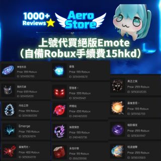 100% White Robux Gift💎 Group Robux Collection item 1