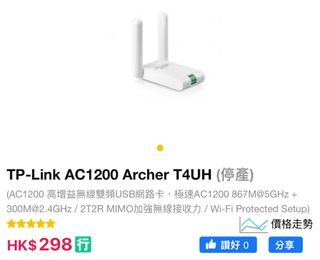 TP-Link AC1200 Archer T4UH USB Adapter455773012372367360