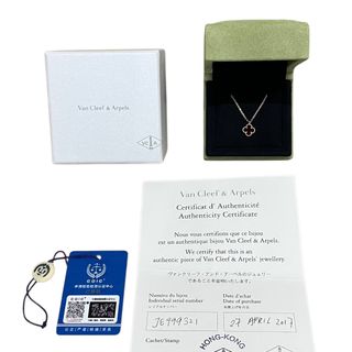 Van Cleef & Arpels Collection item 1