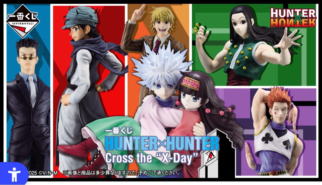 藏前玩具預訂己截一番一番賞全職獵人HUNTER×HUNTER Cross the 