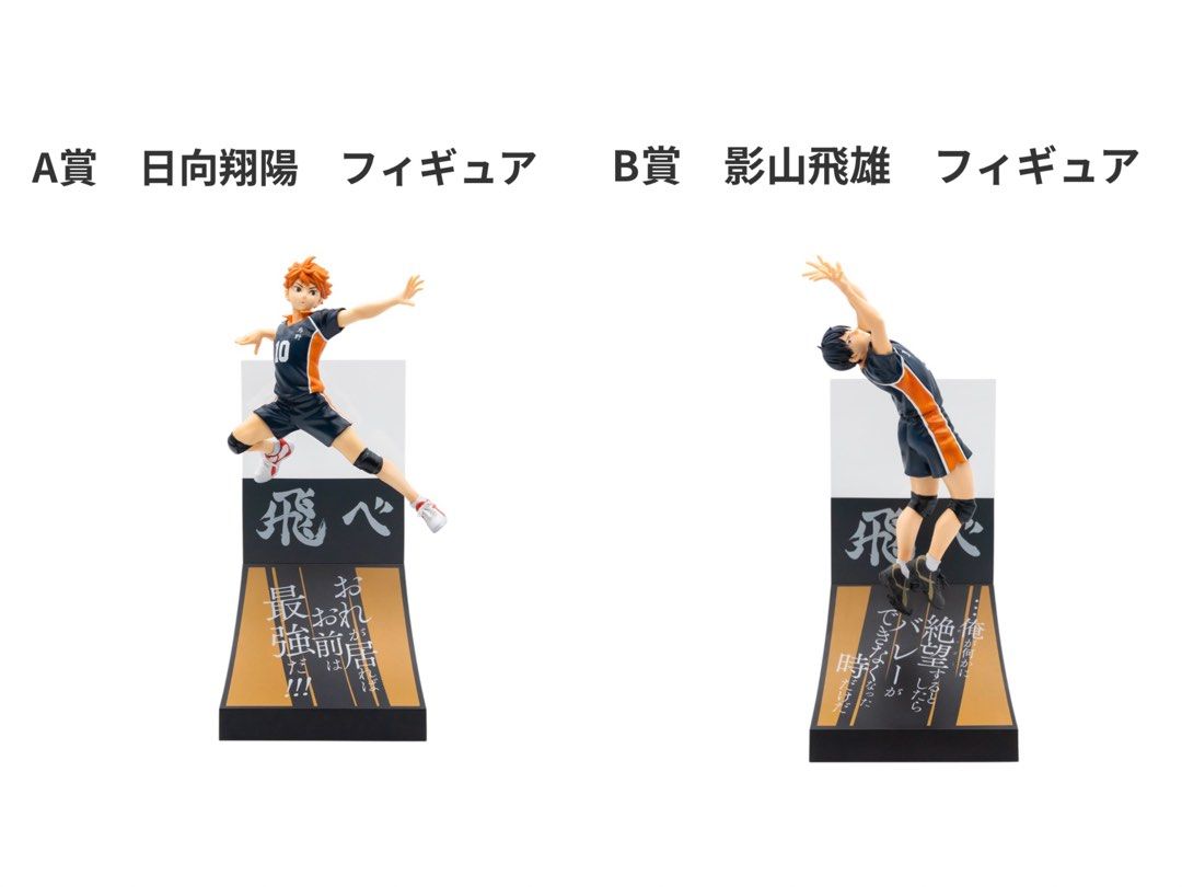 ハイキュー Happyくじ C賞及川 ラストワン 牛島 ハイキュー happyくじ