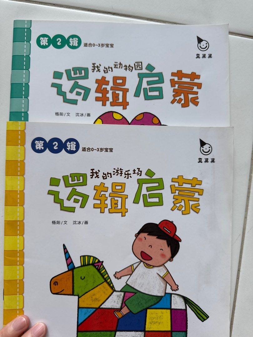 Chinese Early Learning Books (Set of 2), Hobbies & Toys, Books ...