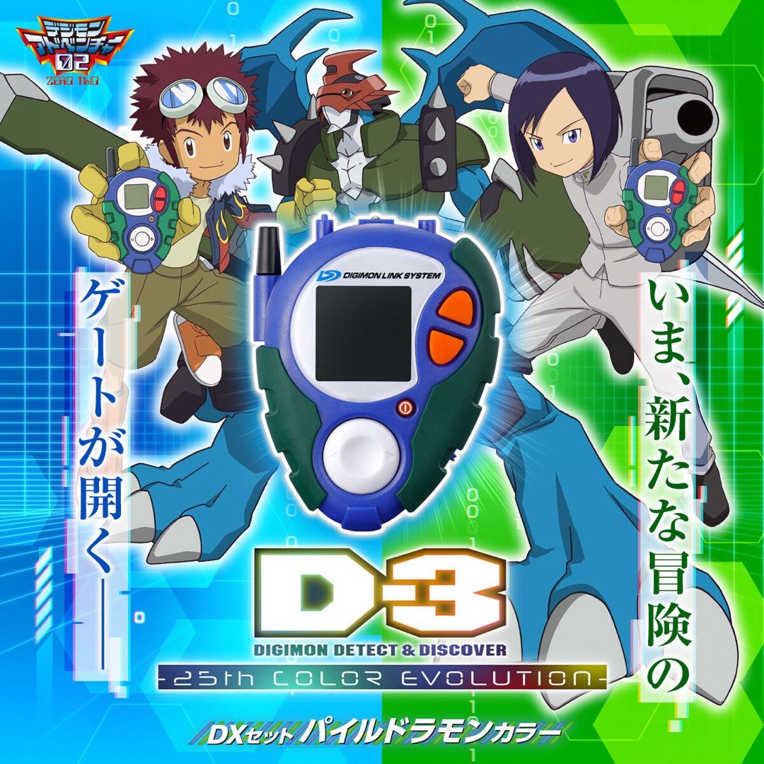 Digimon Digivice D3 Paildramon Daisuke and Ken 25th Color Evolution (Category: Action & Battle Toys) located in Tarlac. Submitted by gamepoy (Listing ID 1404174433, Image 1). Description: Digimon Digivice D3 Paildramon Daisuke and Ken 25th Color Evolution.