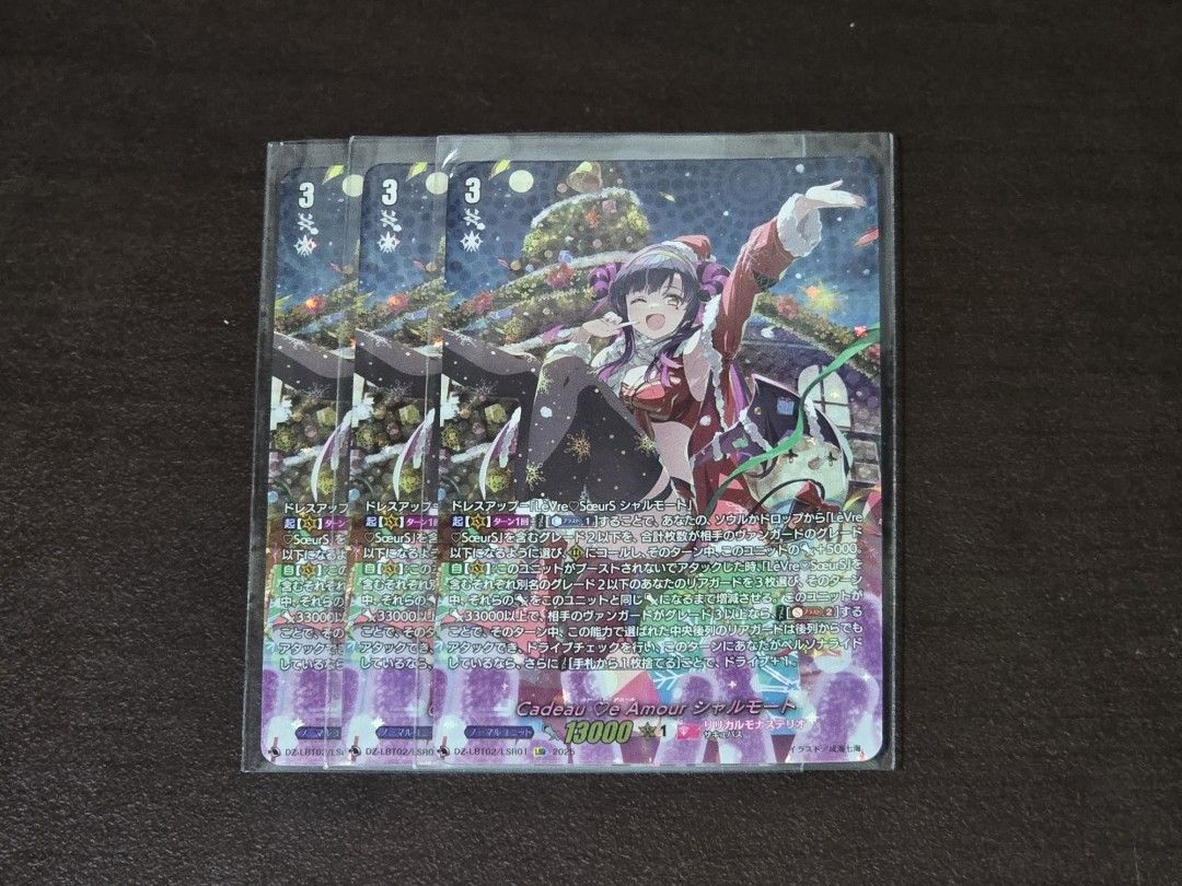 Cadeau e Amour シャルモート(DZ-LBT02/LSR01) CadeaueAmourシャル