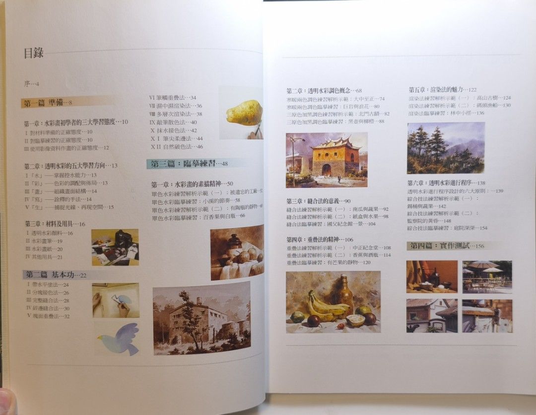 絕版水彩權威｜看示範學水彩｜簡忠威關鍵技法良品」, 興趣與生活, 文具