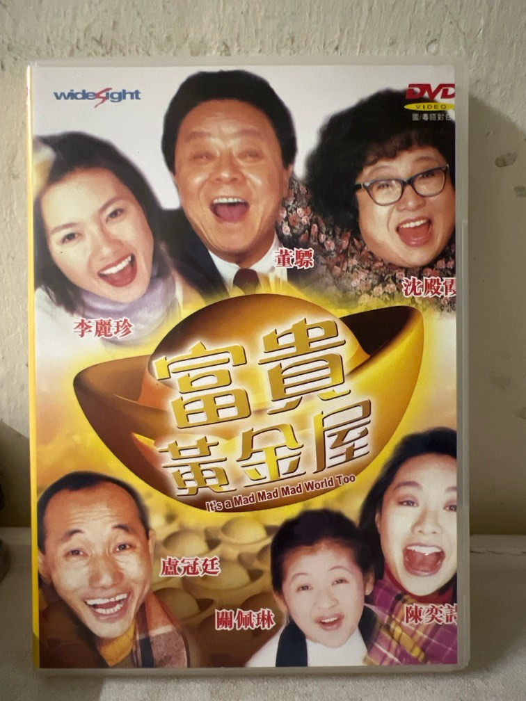 🎬 電影《 富貴黃金屋 》DVD（ …