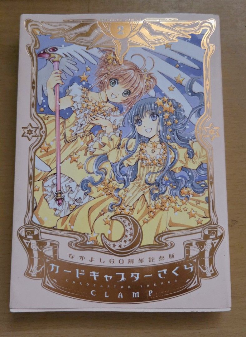 Cardcaptor Sakura 60th Anniversary Edition Book 2 (Category: Comics & Manga) located in Las Pinas. Submitted by tsuki25 (Listing ID 1404237267, Image 1). Description: - Cardcaptor Sakura 60th Anniversary edition book 2. - Text is in Japanese. - Barely used, book is in great condition..