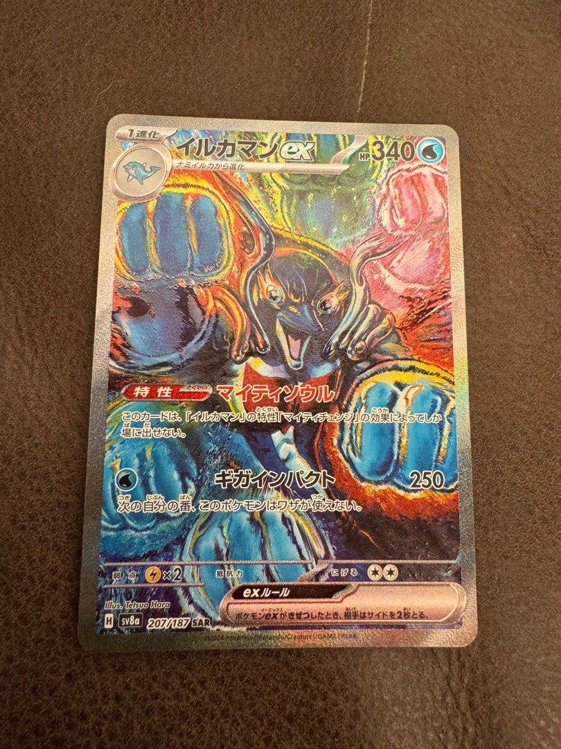 Pokemon card sv8a 207/187 Sar 北斗神拳海豚俠, 玩具收藏品, 集換式卡