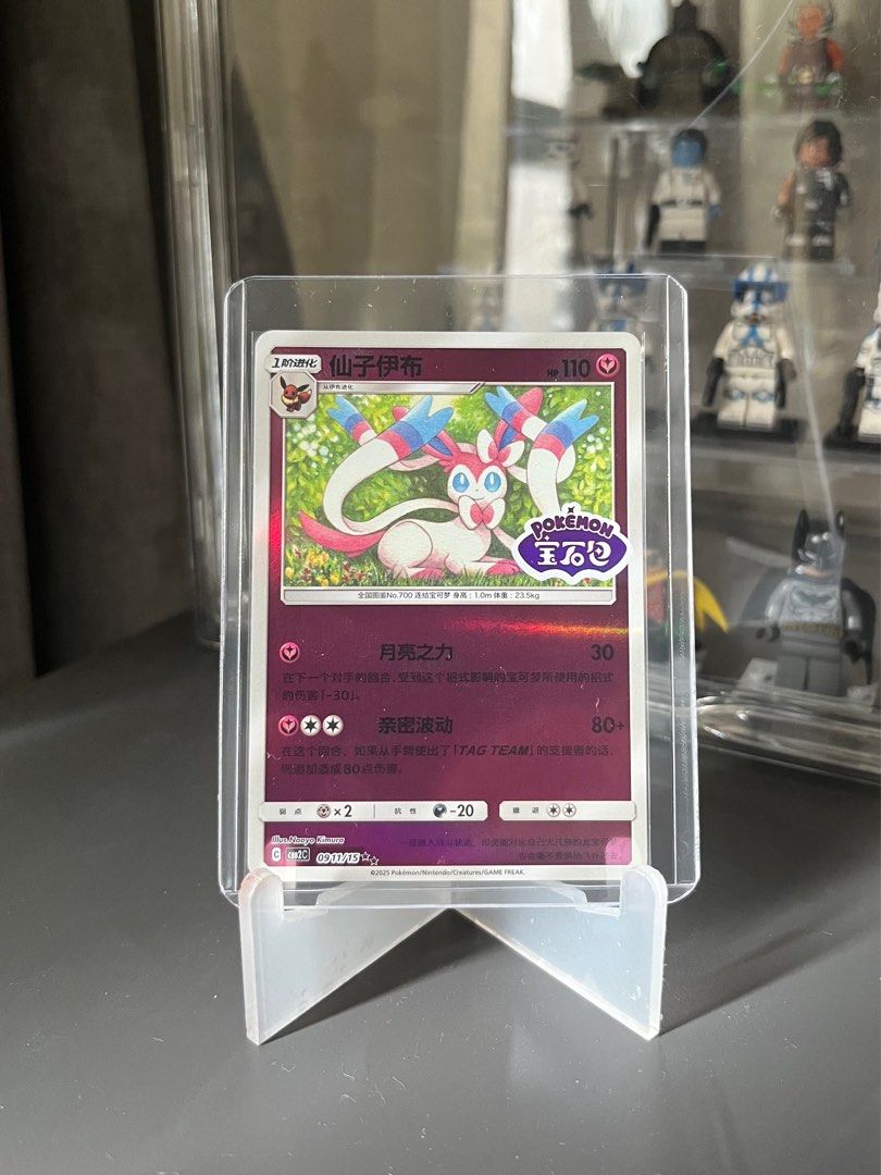 Sylveon Stamped - Chinese Gem pack 2 (Category: Character Goods) located in Taguig. Submitted by kghobbies (Listing ID 1404224836, Image 1). Description: .
