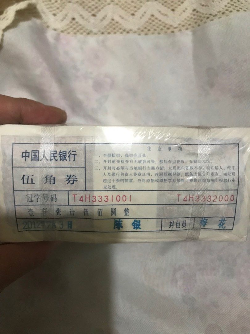 一捆人民幣，售價1500, 興趣及遊戲, 收藏品及紀念品, 錢幣- Carousell