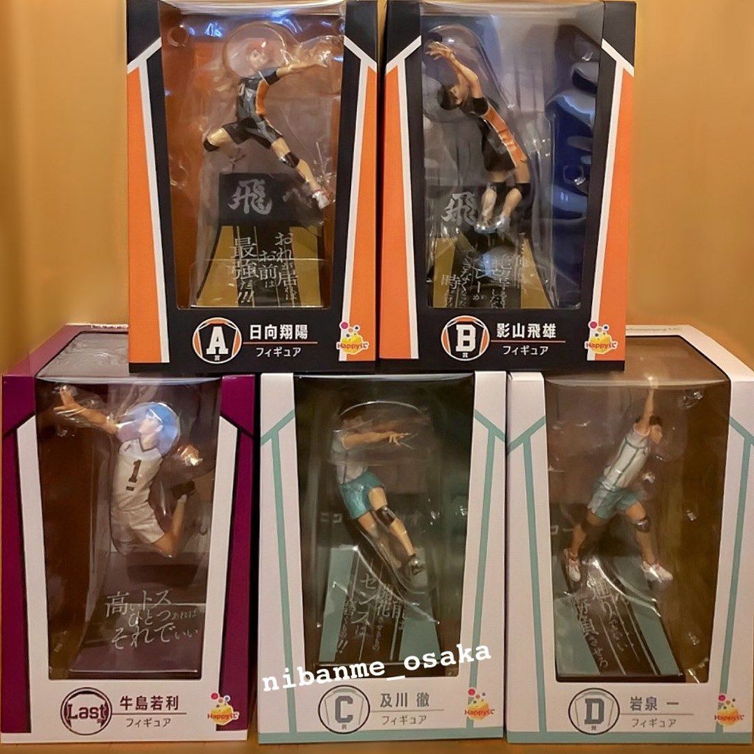 Happyくじ「ハイキュー!!」B賞D賞Lust賞 Happyくじハイキュー!! ラスト賞