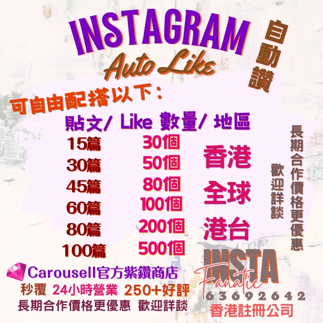 （分類：）位於 。 由 instafanatic_hk_marketing 提交（商品編號 1295338997，圖片 1）。簡介： 。