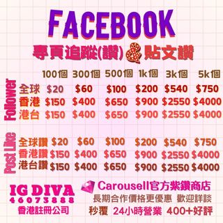 FB plan Collection item 2