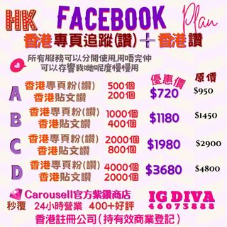 FB plan Collection item 1