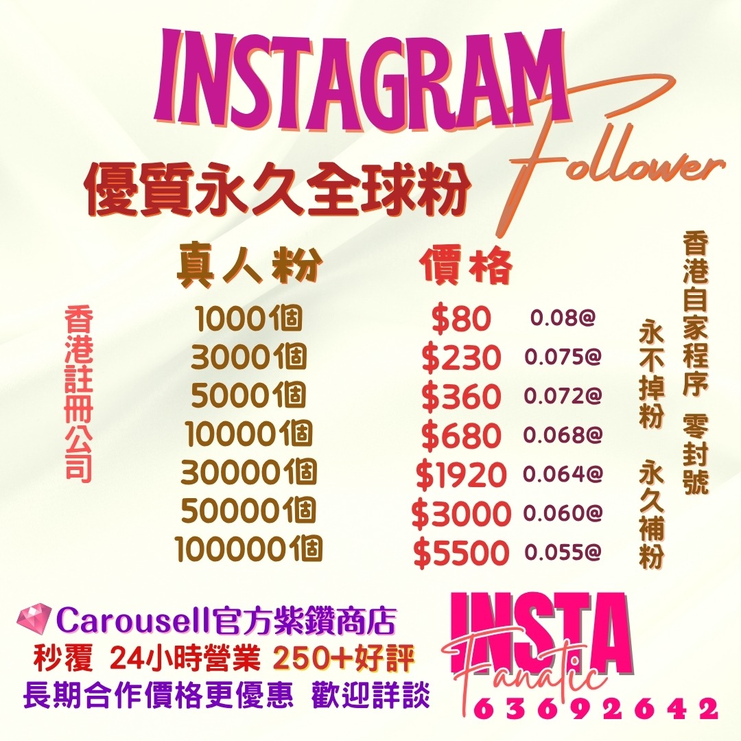 （分類：）位於 。 由 instafanatic_hk_marketing 提交（商品編號 1277825416，圖片 1）。簡介： 。