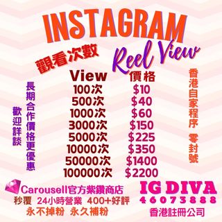 ig單品粉和讚 Collection item 2