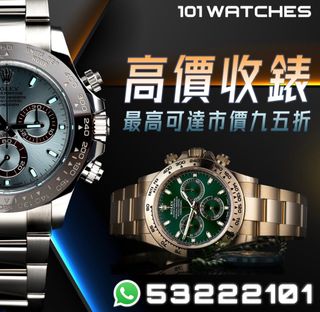（分類：）位於 。 由 101watches 提交（商品編號 1404407648，圖片 1）。簡介： 。
