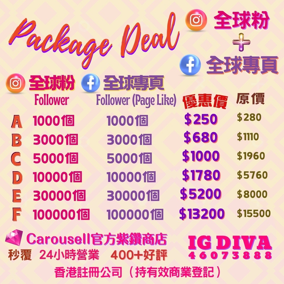 （分類：）位於 。 由 igdiva_hk_marketing 提交（商品編號 1290616457，圖片 1）。簡介： 。