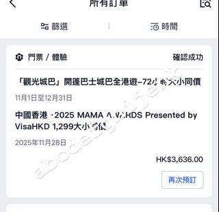 （分類：）位於 。 由 abcdfghijenk 提交（商品編號 1404540864，圖片 1）。簡介： 。