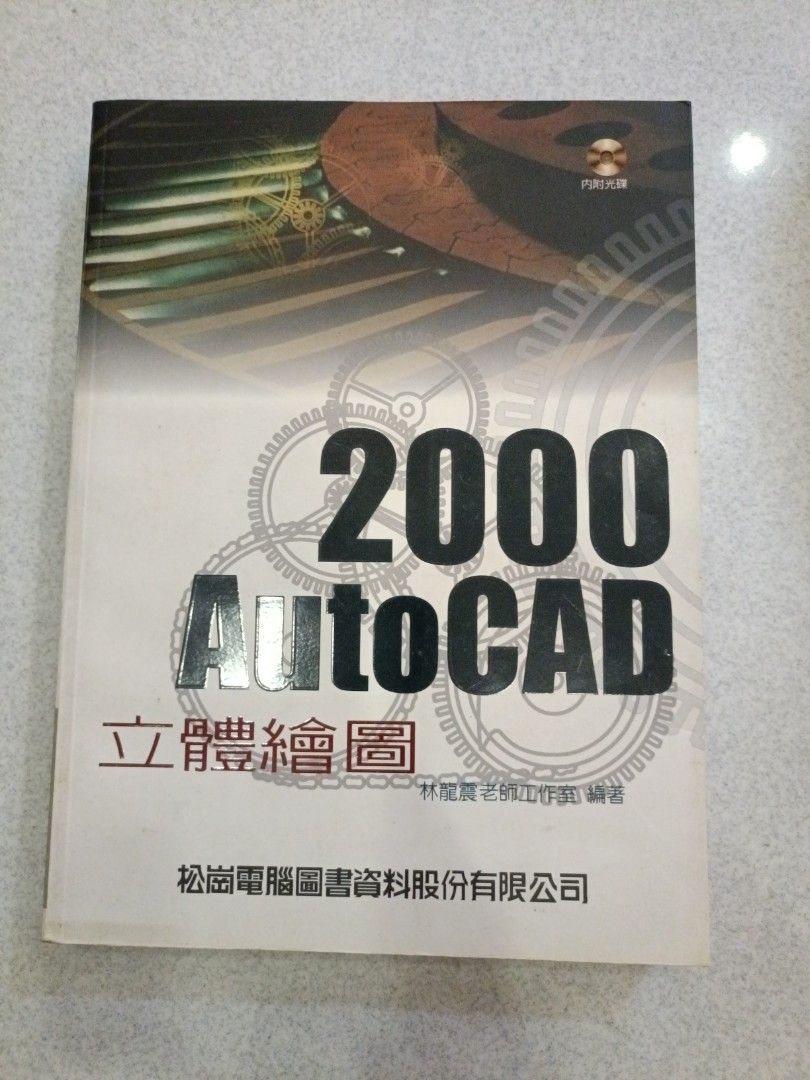 AutoCAD 2000 & Pro/Engineer 2000 Books, Hobbies & Toys, Books ...