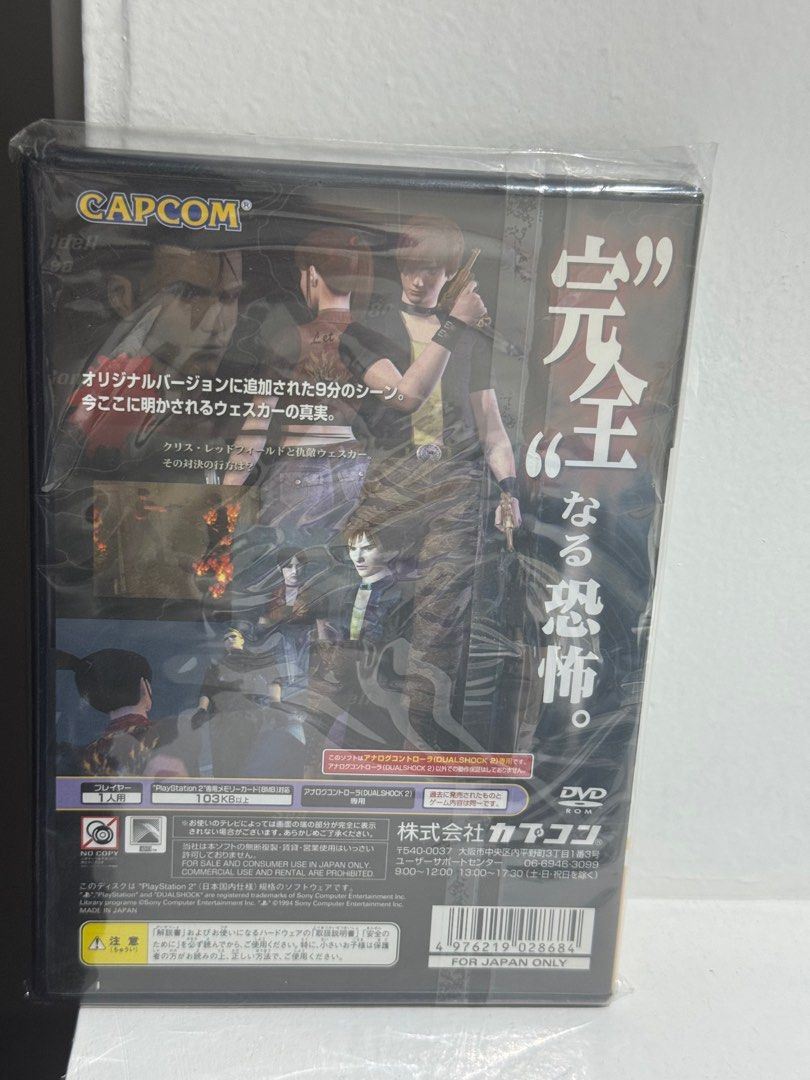 Biohazard Code Veronica Complete PS2 (Category: PlayStation) located in Las Pinas. Submitted by heeseuuu (Listing ID 1404543993, Image 2). Description: i personally bought this in tokyo japan payment: gcash delivery: lalamove or j&t (fee is shouldered by buyer) location: las piñas city -hard to find - Biohazard Code Veronica Complete for PlayStation 2 - Japanese version - Sealed in plastic.