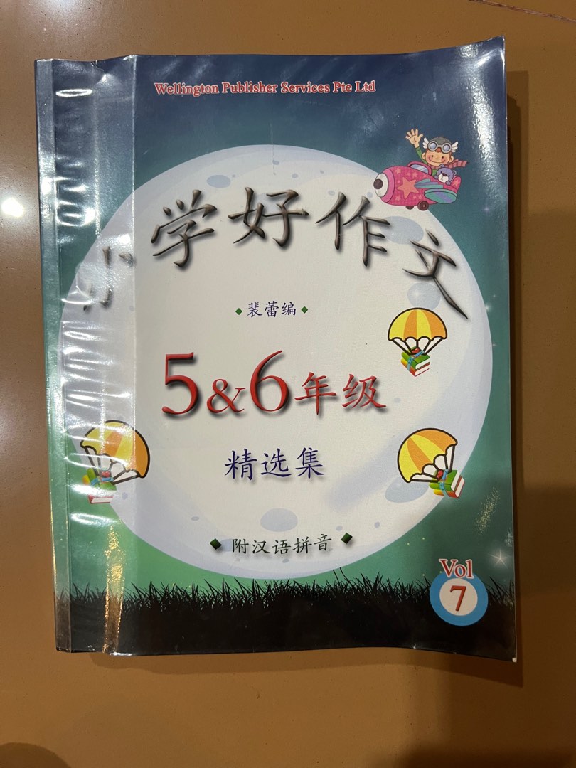 Chinese Compo Book for primary 5 & 6, Hobbies & Toys, Books & Magazines ...