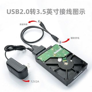 HD Hard Disk Adapter Cable