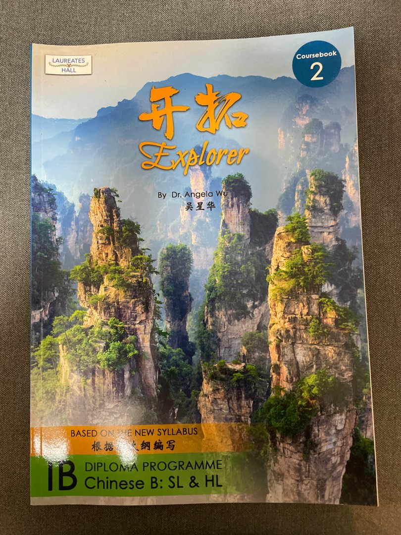 ib chinese b sl textbook, Hobbies & Toys, Books & Magazines, Textbooks ...